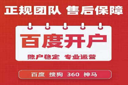 XX行业的信息流推广开户全流程详解