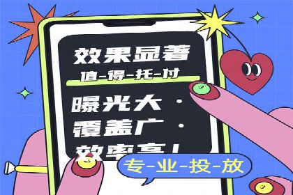 快速上手信息流开户：从案例看广告效果的提升